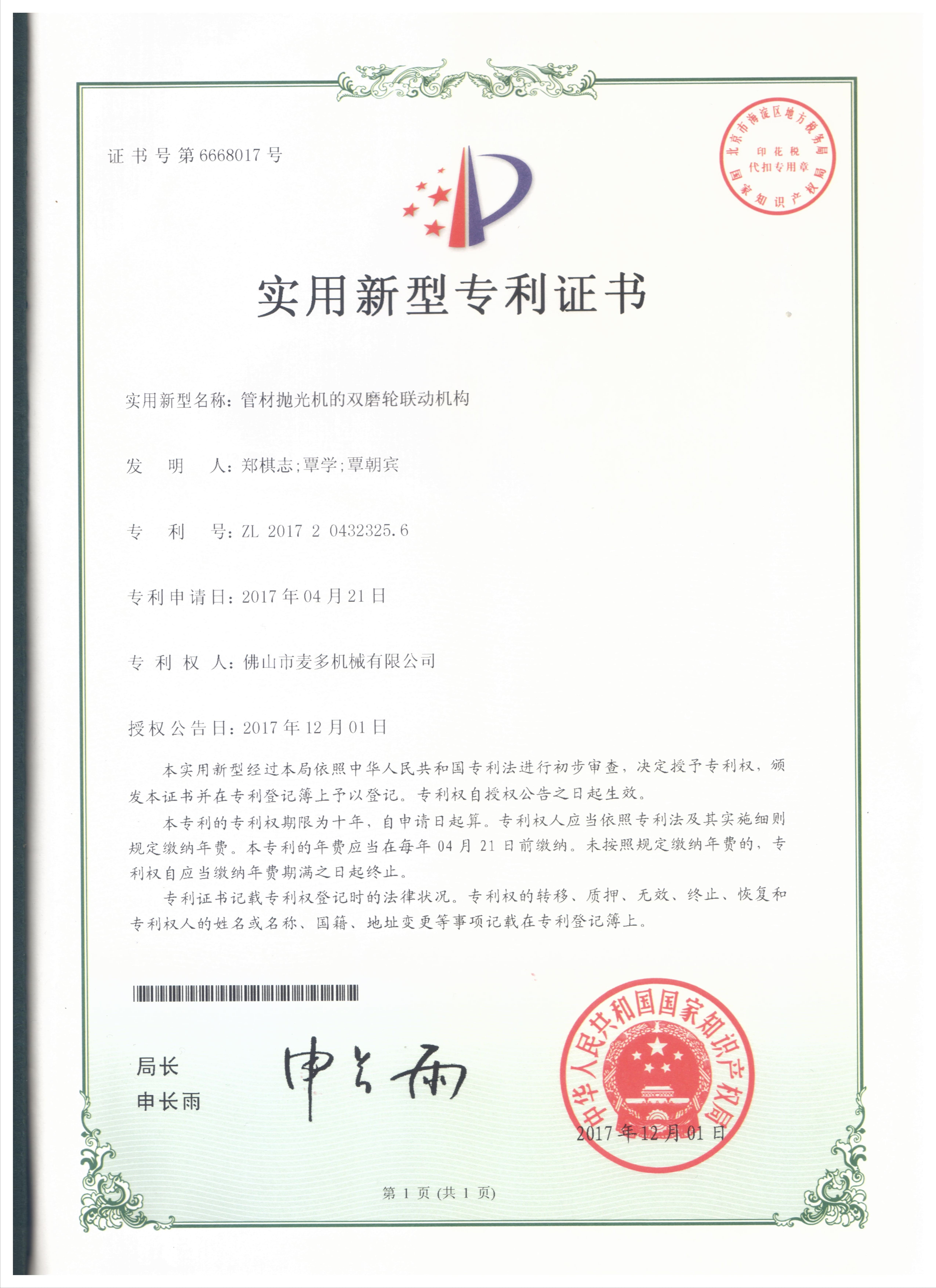Certificate 15